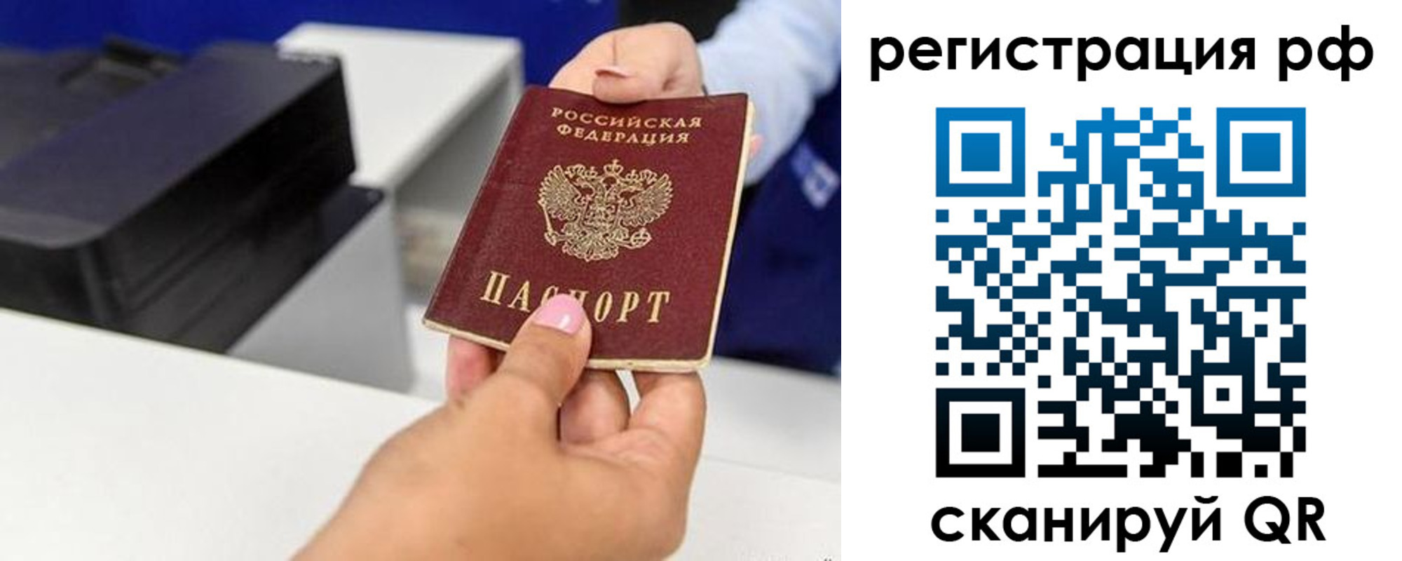 временная регистрация недорого в Владикавказе