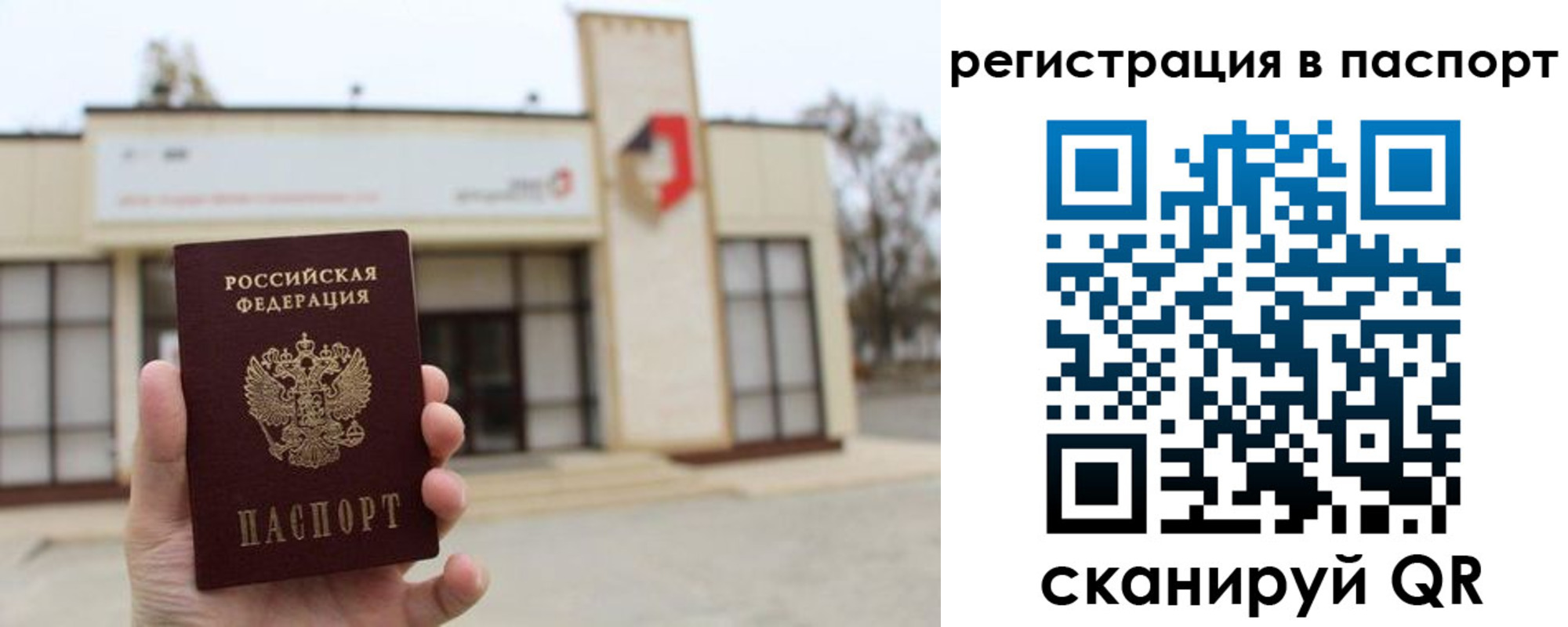 временная регистрация гарантия в Владикавказе