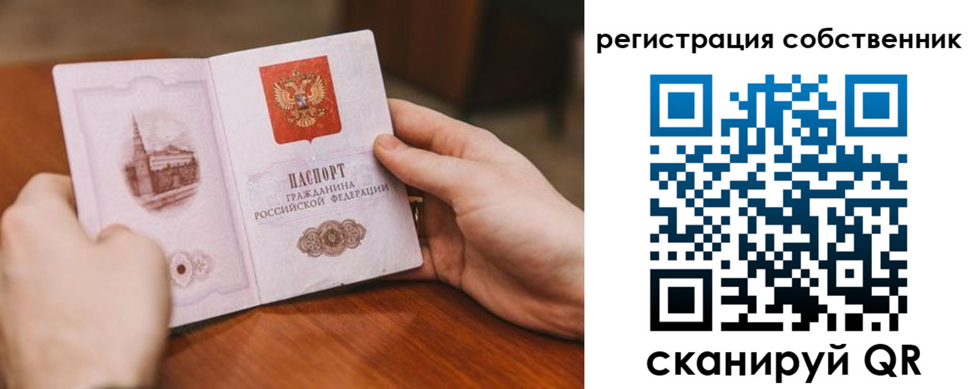 временная регистрация в квартире в Владикавказе