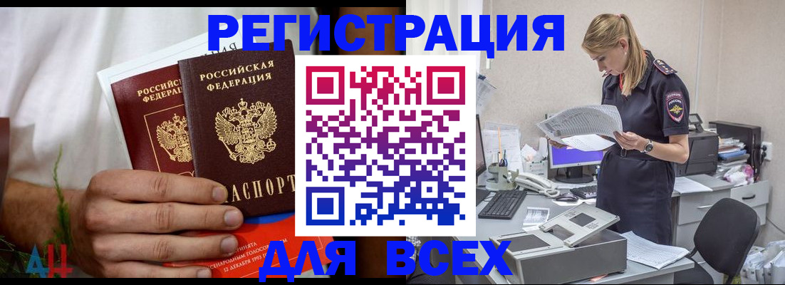 временная прописка в Владикавказе