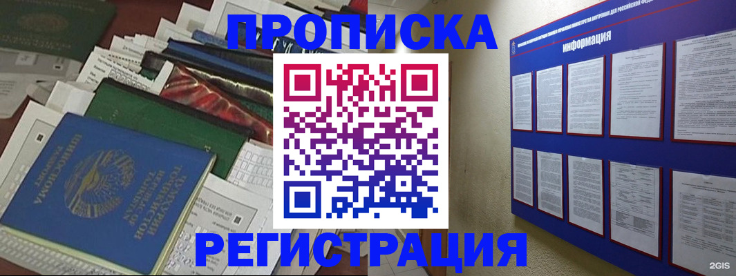 прописка ребенка в Владикавказе