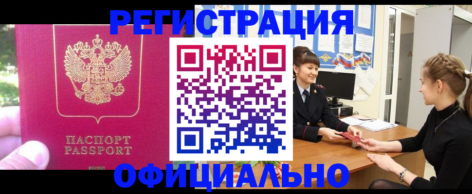 временная регистрация 2025 в Владикавказе