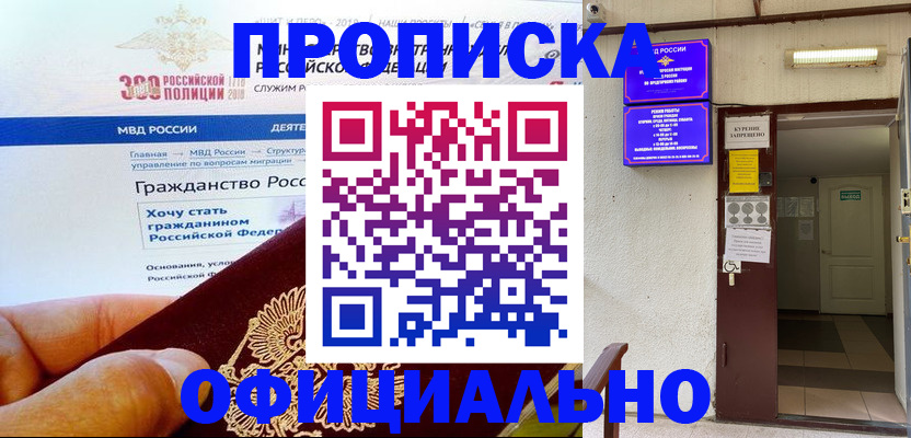 временная регистрация в квартире в Владикавказе