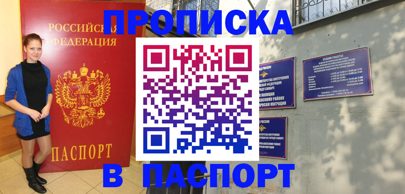 миграционный учет в Владикавказе