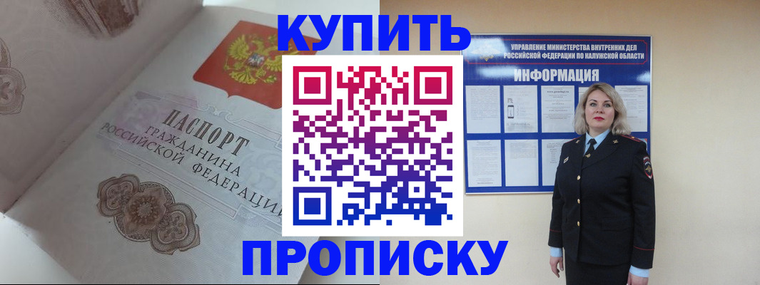 временная регистрация в квартире в Владикавказе