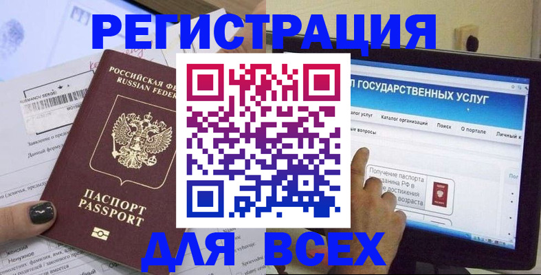прописка для кредита в Владикавказе