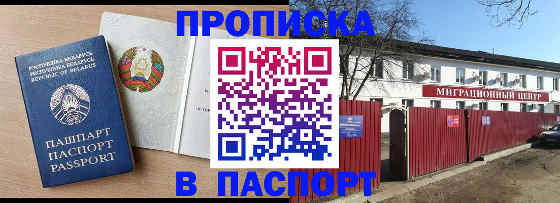 прописка для военкомата в Владикавказе