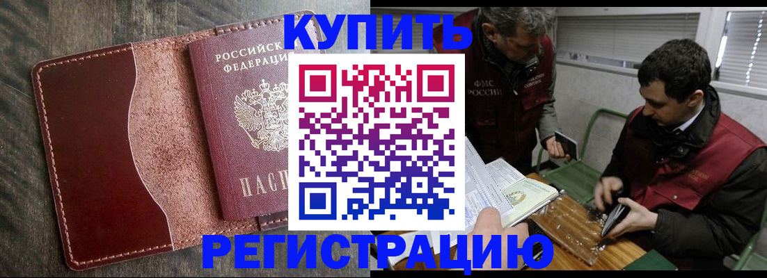 временная регистрация для школы в Владикавказе