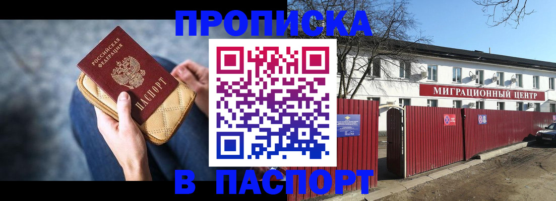 временная регистрация в квартире в Владикавказе